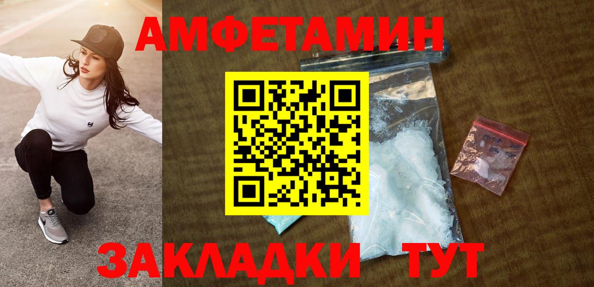 Острогожск  Амфетамин  Амфетамин  Вход с VPN  Amphetamine VHQ 