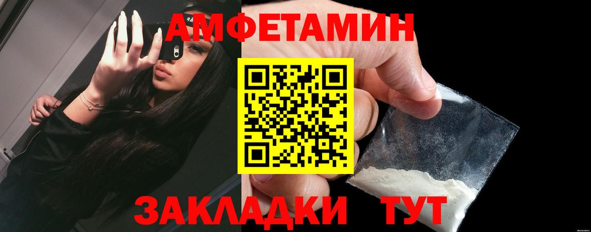 Amphetamine 98% Острогожск