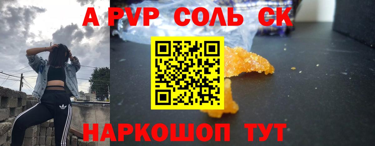 А ПВП мука Острогожск
