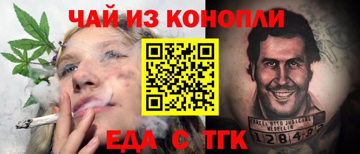 Печенье с ТГК марихуана  Вход с VPN  Острогожск 