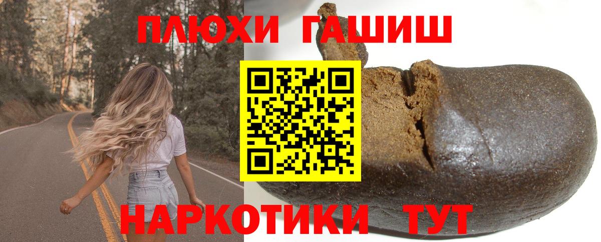 Гашиш Premium Острогожск