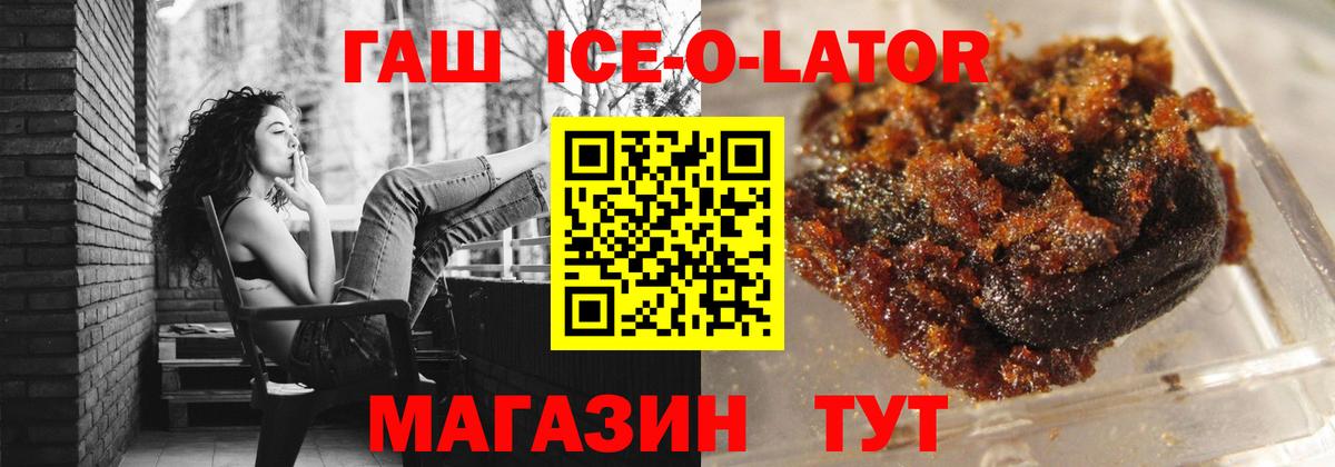 Гашиш  Вход с VPN  Острогожск  Гашиш Ice-O-Lator 