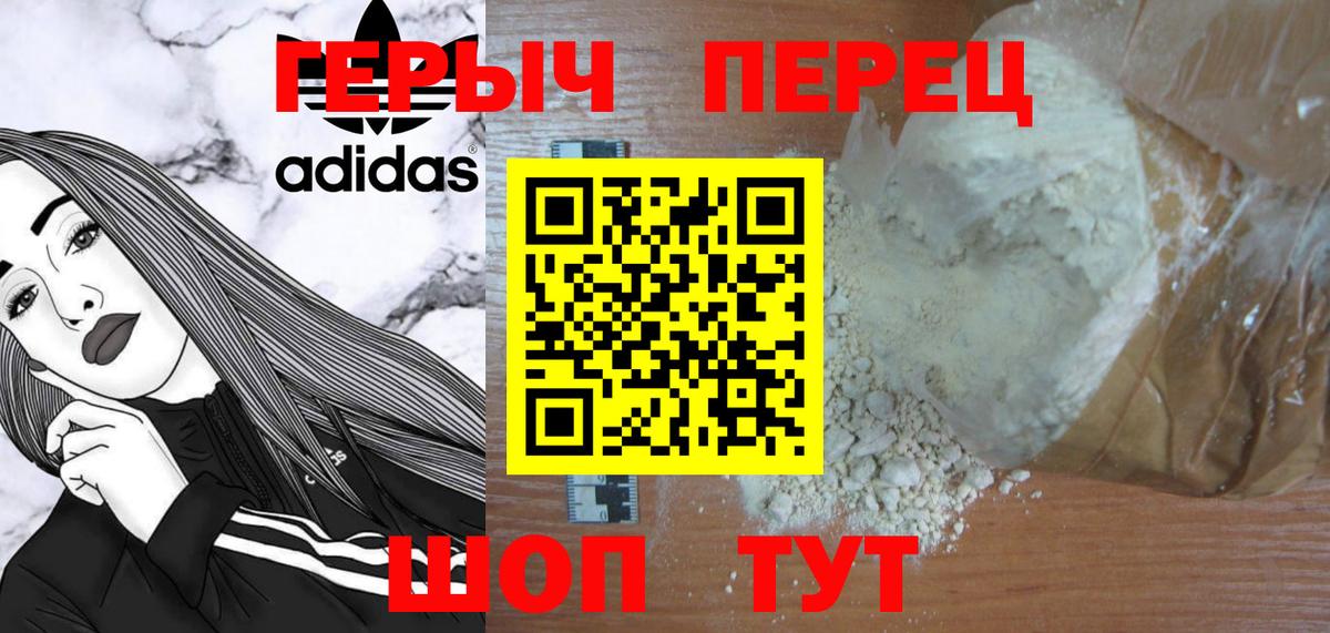 ГЕРОИН  ГЕРОИН гречка  Вход с VPN  Острогожск 