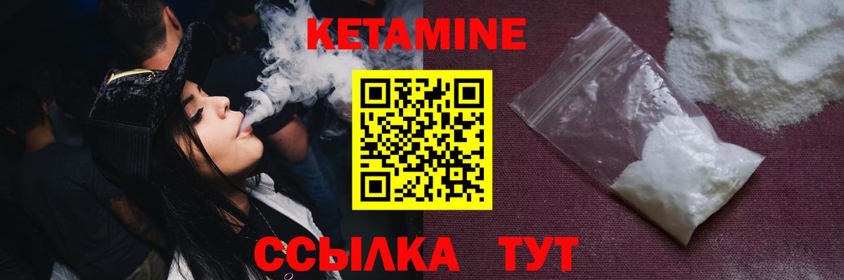 Кетамин ketamine  Вход с VPN  Острогожск 