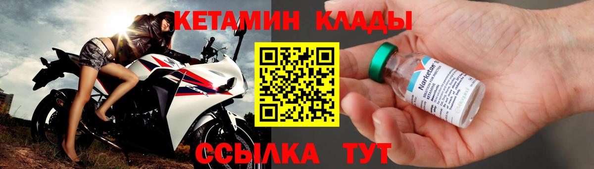 Кетамин VHQ Острогожск