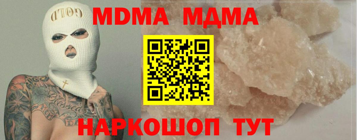 MDMA crystal  MDMA crystal  Вход с VPN  Острогожск 