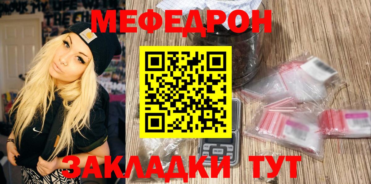 Меф мука Острогожск