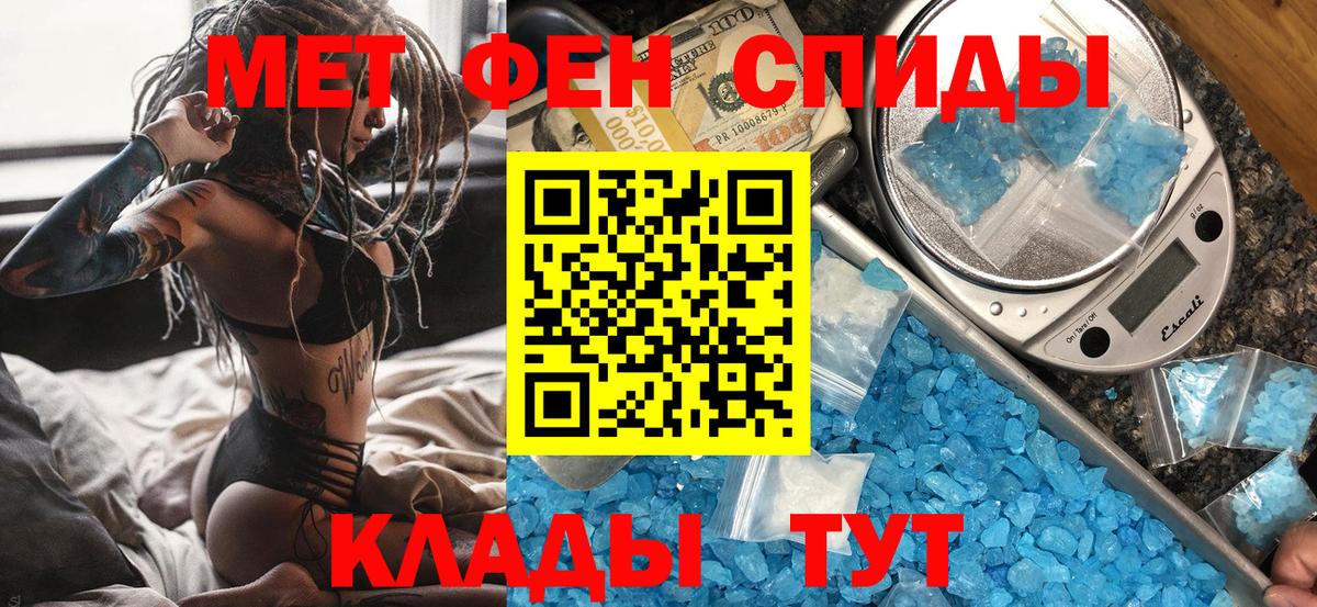 Первитин пудра Острогожск