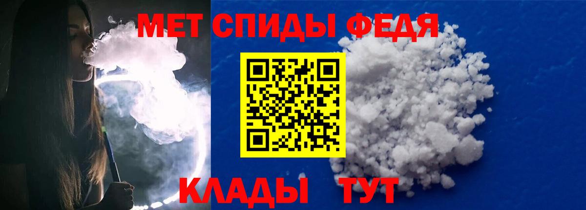 Метамфетамин  Метамфетамин кристалл  Вход с VPN  Метамфетамин кристалл  Острогожск 