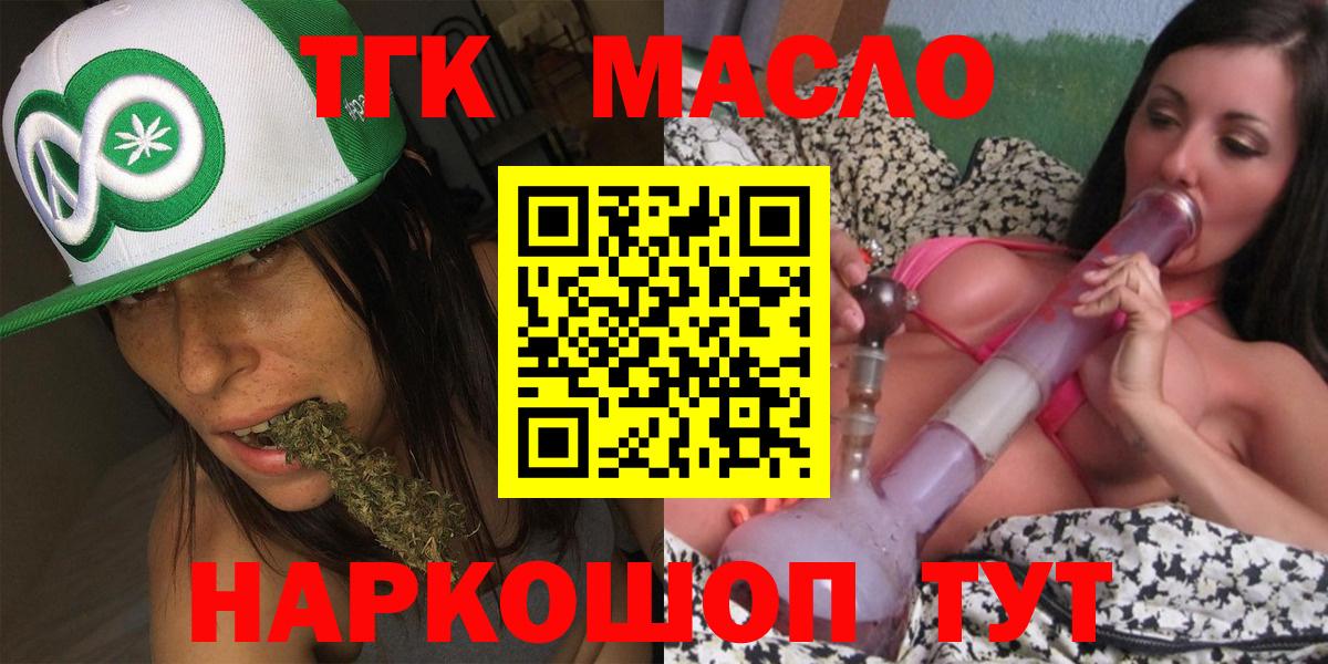 Дистиллят ТГК вейп Острогожск