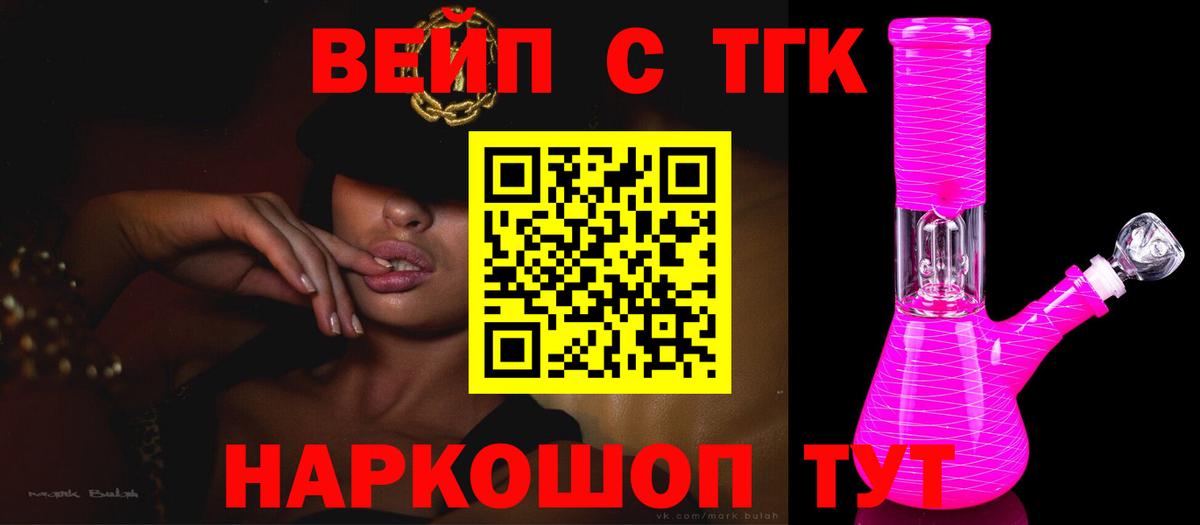 Острогожск  ТГК THC oil  Вход с VPN 
